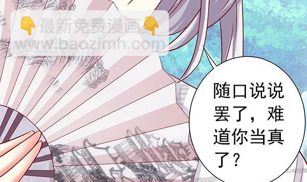 第66话 我真是忍不住(1/2)-第66话