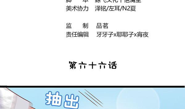 第66话 我真是忍不住(1/2)-第66话