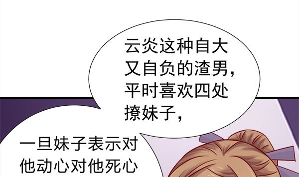 第66话 我真是忍不住(1/2)-第66话