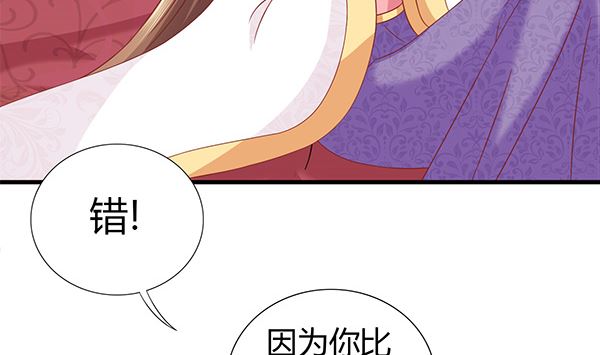 第70话 到底怎么回事(1/2)-第70话