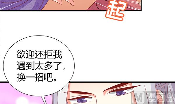 第70话 到底怎么回事(1/2)-第70话