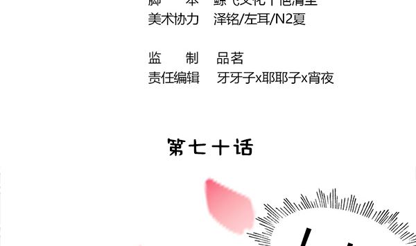 第70话 到底怎么回事(1/2)-第70话