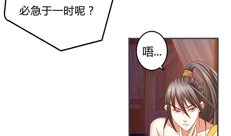 第8话 何必急于一时(1/2)-第8话