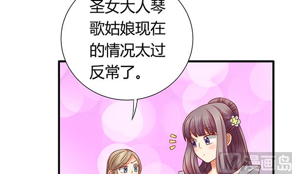 第74话 是你自找的(1/2)-第74话