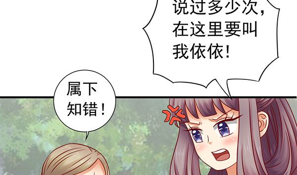 第74话 是你自找的(1/2)-第74话