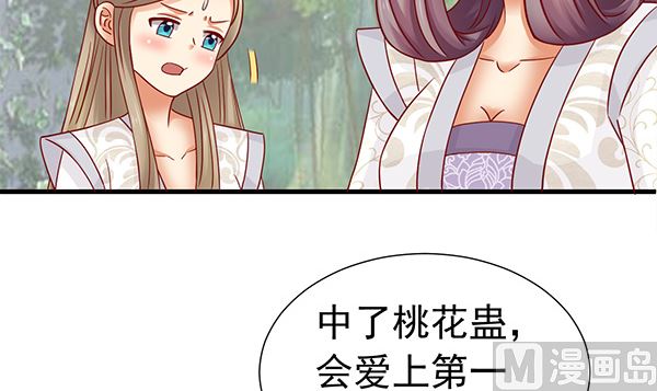 第74话 是你自找的(1/2)-第74话