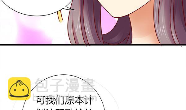 第74话 是你自找的(1/2)-第74话