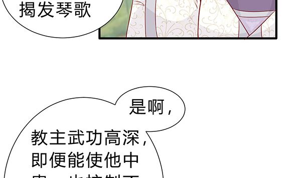 第74话 是你自找的(1/2)-第74话