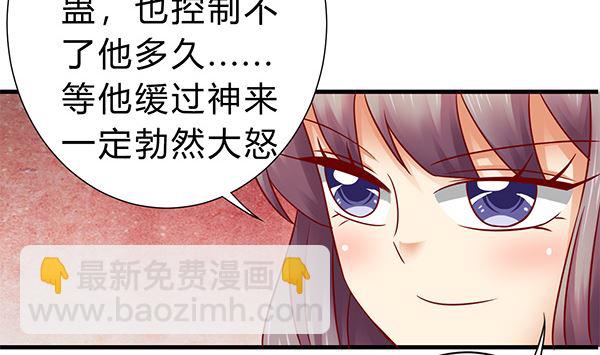 第74话 是你自找的(1/2)-第74话