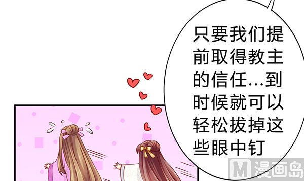第74话 是你自找的(1/2)-第74话