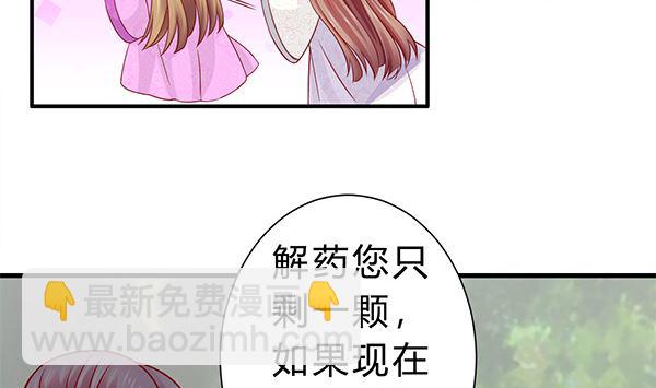 第74话 是你自找的(1/2)-第74话