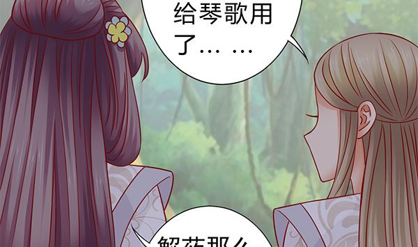 第74话 是你自找的(1/2)-第74话