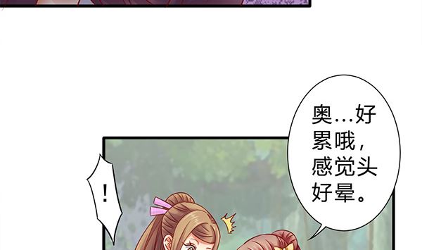 第74话 是你自找的(1/2)-第74话