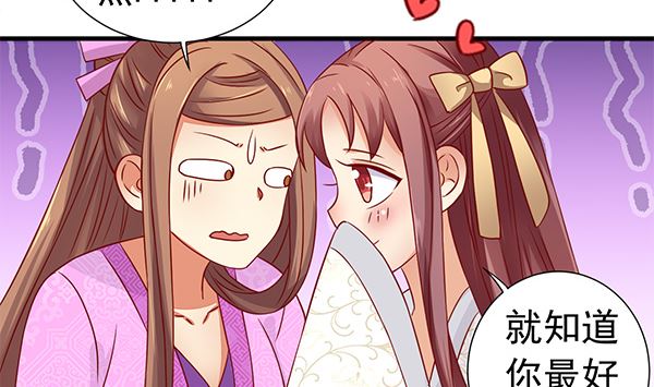 第74话 是你自找的(1/2)-第74话