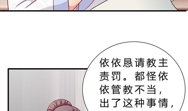 第74话 是你自找的(1/2)-第74话