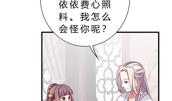 第74话 是你自找的(1/2)-第74话