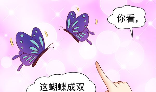 第74话 是你自找的(1/2)-第74话