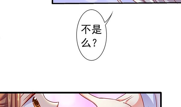 第76话 吃醋了吗？(1/2)-第76话