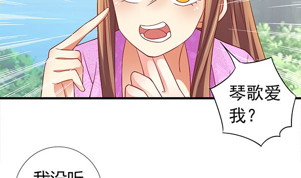 第76话 吃醋了吗？(1/2)-第76话