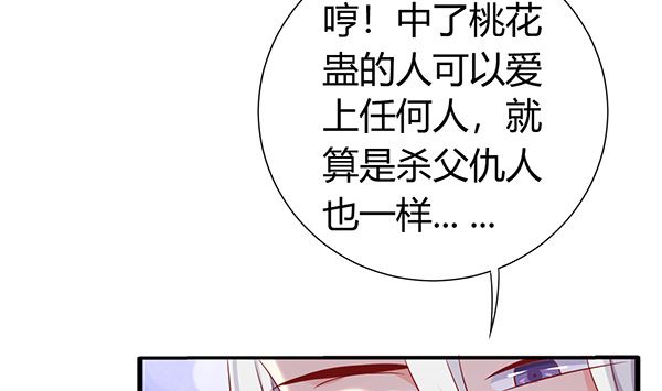 第76话 吃醋了吗？(1/2)-第76话