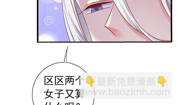 第76话 吃醋了吗？(1/2)-第76话