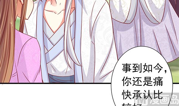 第76话 吃醋了吗？(1/2)-第76话
