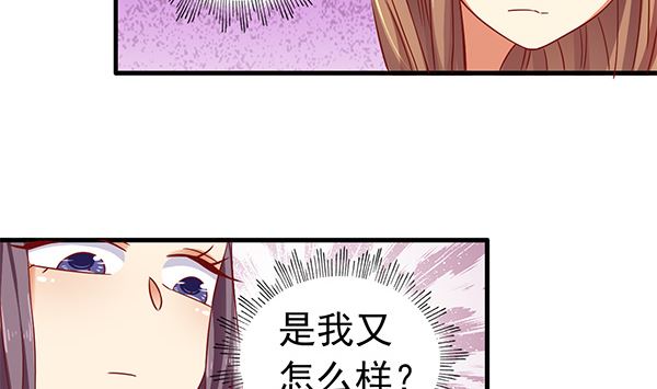 第76话 吃醋了吗？(1/2)-第76话