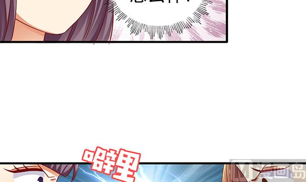 第76话 吃醋了吗？(1/2)-第76话