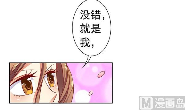 第76话 吃醋了吗？(1/2)-第76话