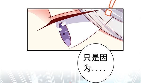 第76话 吃醋了吗？(1/2)-第76话