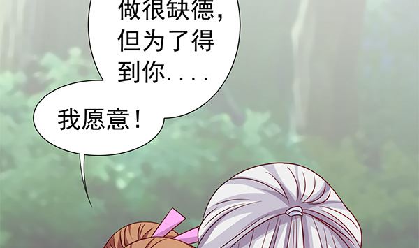 第76话 吃醋了吗？(1/2)-第76话