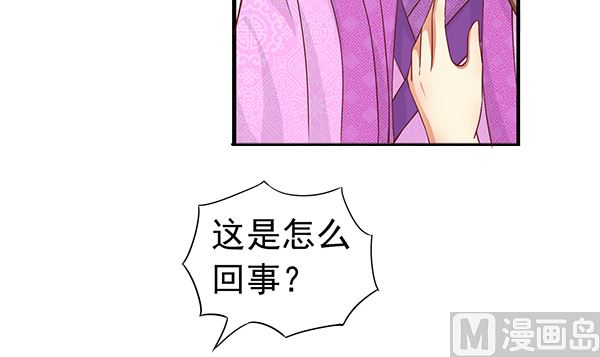 第76话 吃醋了吗？(1/2)-第76话