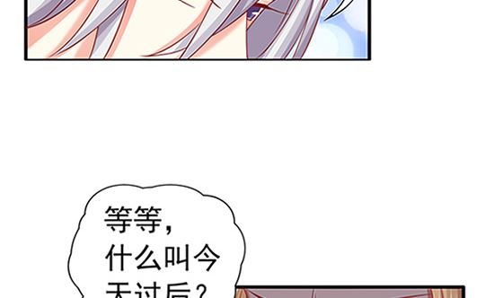 第78话 以身相许(1/2)-第78话