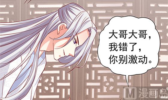 第78话 以身相许(1/2)-第78话