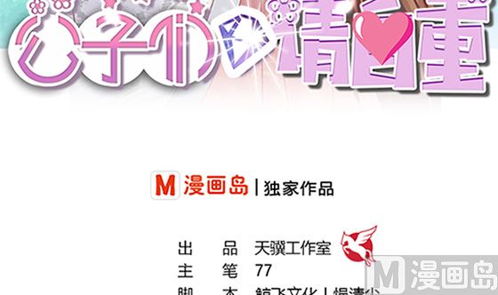 第78话 以身相许(1/2)-第78话