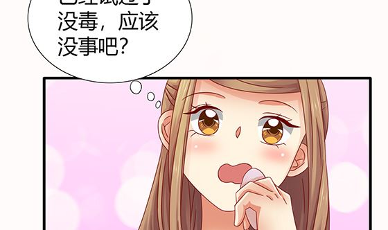 第80话 师兄？(1/2)-第80话