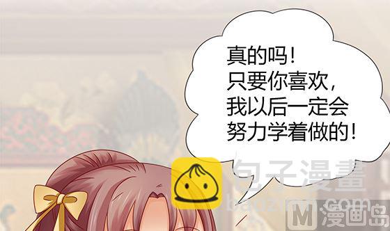 第80话 师兄？(1/2)-第80话