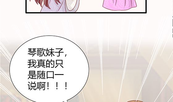 第80话 师兄？(1/2)-第80话