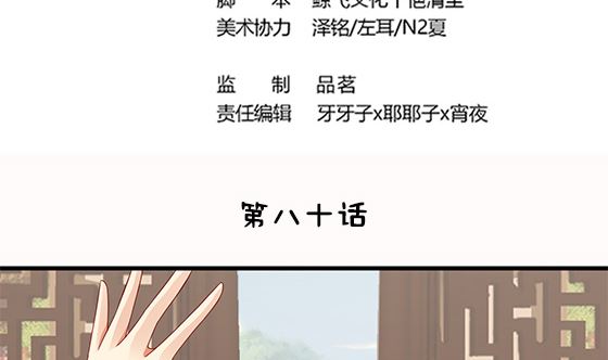 第80话 师兄？(1/2)-第80话