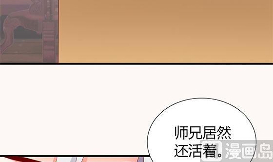第80话 师兄？(1/2)-第80话