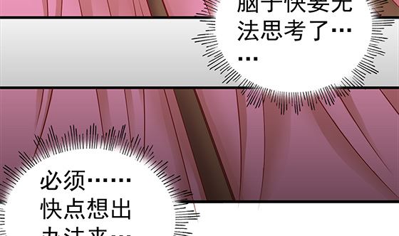 第82话 献身(1/2)-第82话