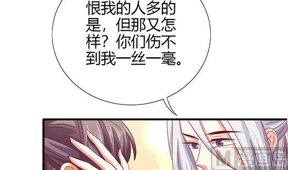 第86话 艳福不浅(1/2)-第86话