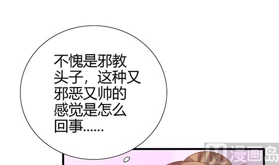 第86话 艳福不浅(1/2)-第86话