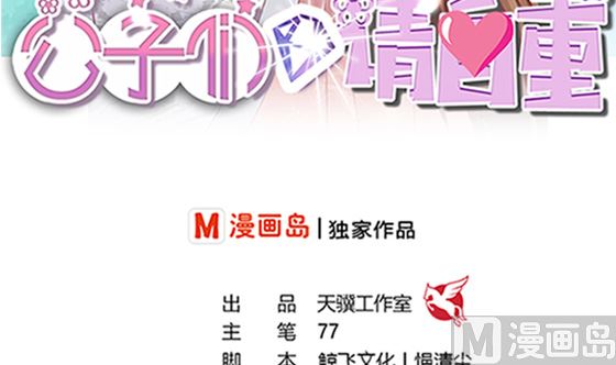 第86话 艳福不浅(1/2)-第86话