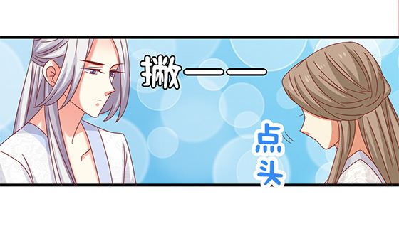 第86话 艳福不浅(1/2)-第86话