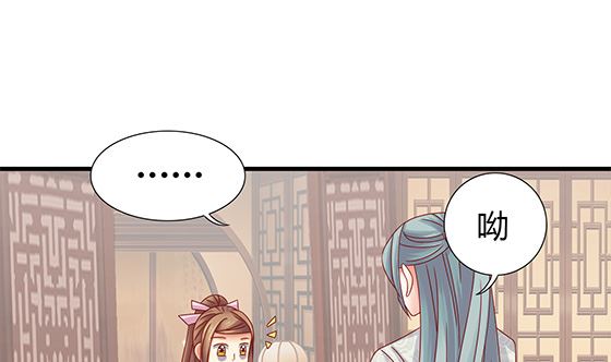 第86话 艳福不浅(1/2)-第86话