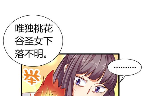 第88话 新官上任(1/2)-第88话