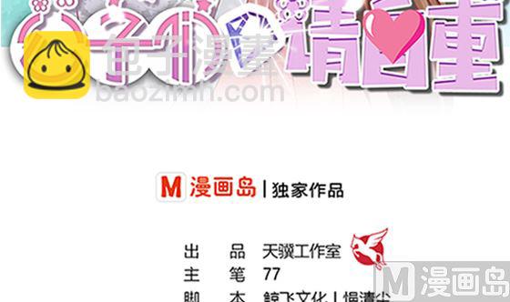 第88话 新官上任(1/2)-第88话