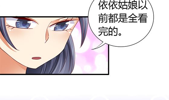 第88话 新官上任(1/2)-第88话