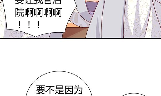 第88话 新官上任(1/2)-第88话
